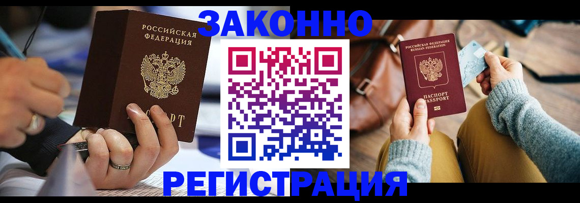 прописка иностранных граждан в Острове