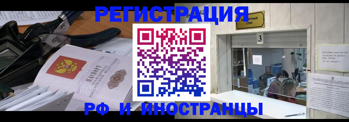 где прописаться в Острове