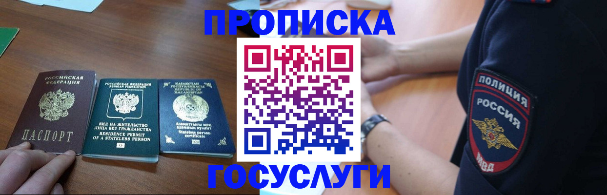 регистрация в Острове