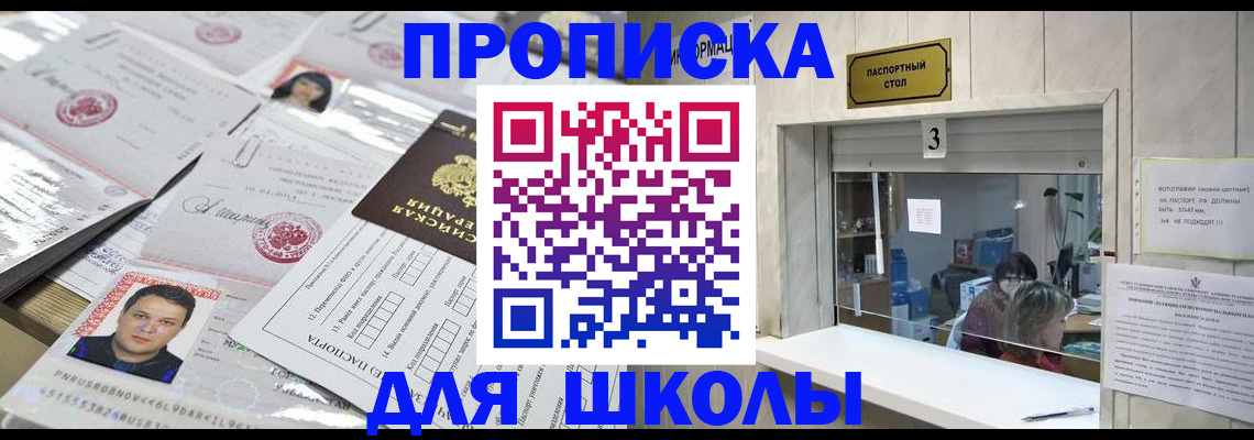 временная прописка в Острове